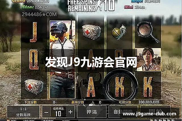 发现J9九游会官网